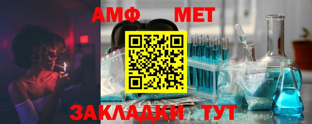 это клад  Амфетамин Premium  Вход с VPN  Магадан  Амфетамин  АМФ 