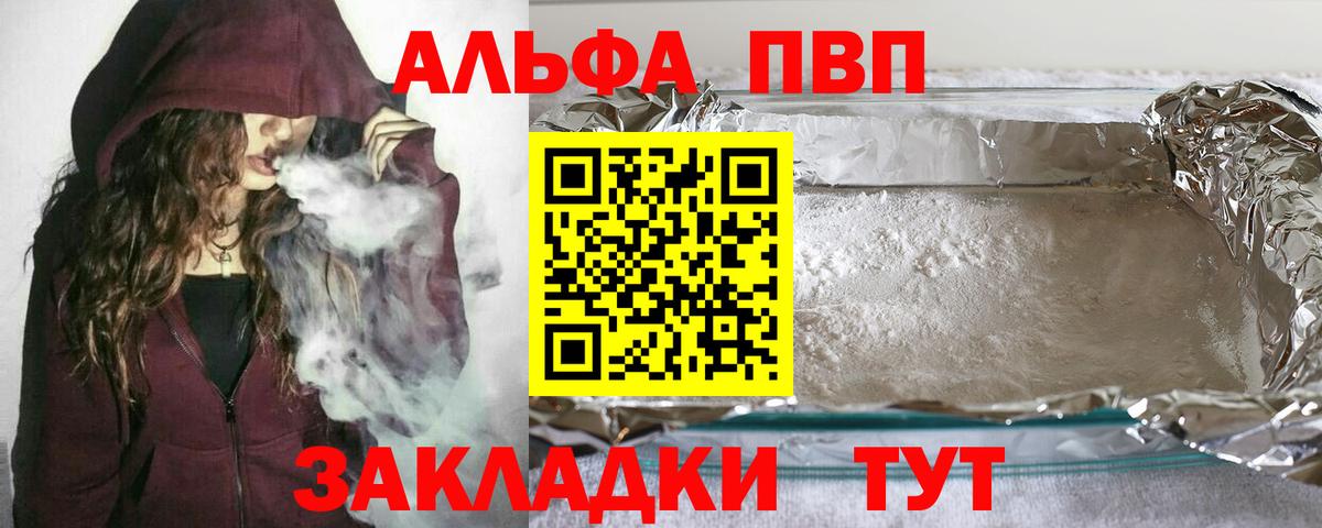 A-PVP  Alpha PVP Crystall  APVP Crystall  Вход с VPN  Магадан  A PVP Crystall 