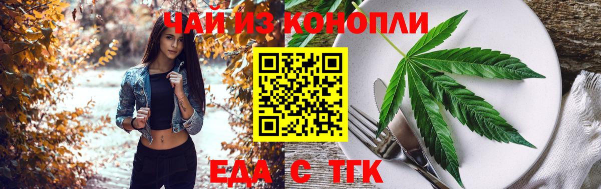 Canna-Cookies конопля  Вход с VPN  Магадан 