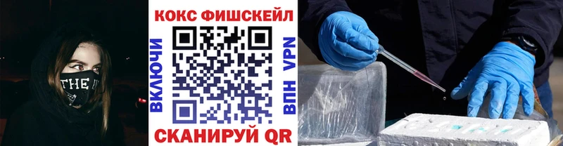 COCAIN Fish Scale Магадан