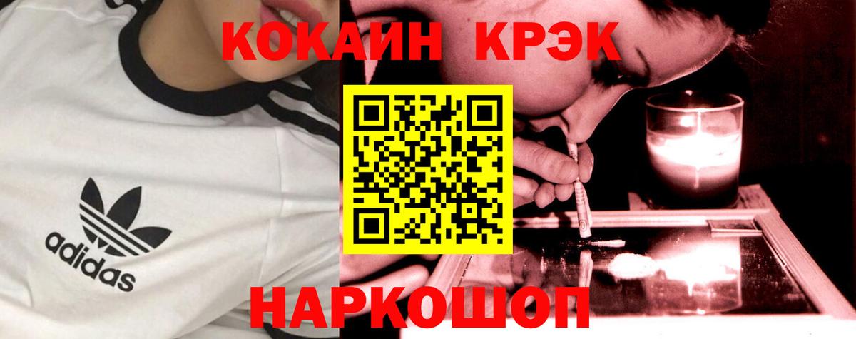 Кокаин Fish Scale  Cocaine VHQ  Вход с VPN  купить наркотики сайты  Магадан  КОКАИН 