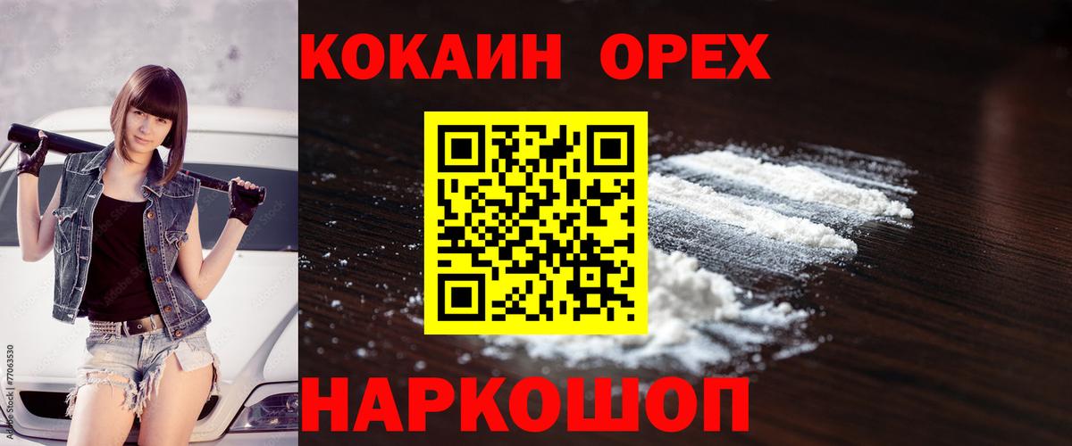 Кокаин 99% Магадан