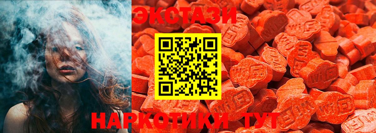 Ecstasy 280мг  Вход с VPN  Магадан  ЭКСТАЗИ диски 