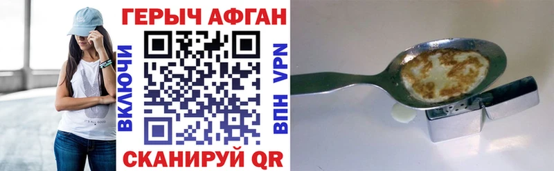 дарнет шоп  Магадан  Героин Афган 