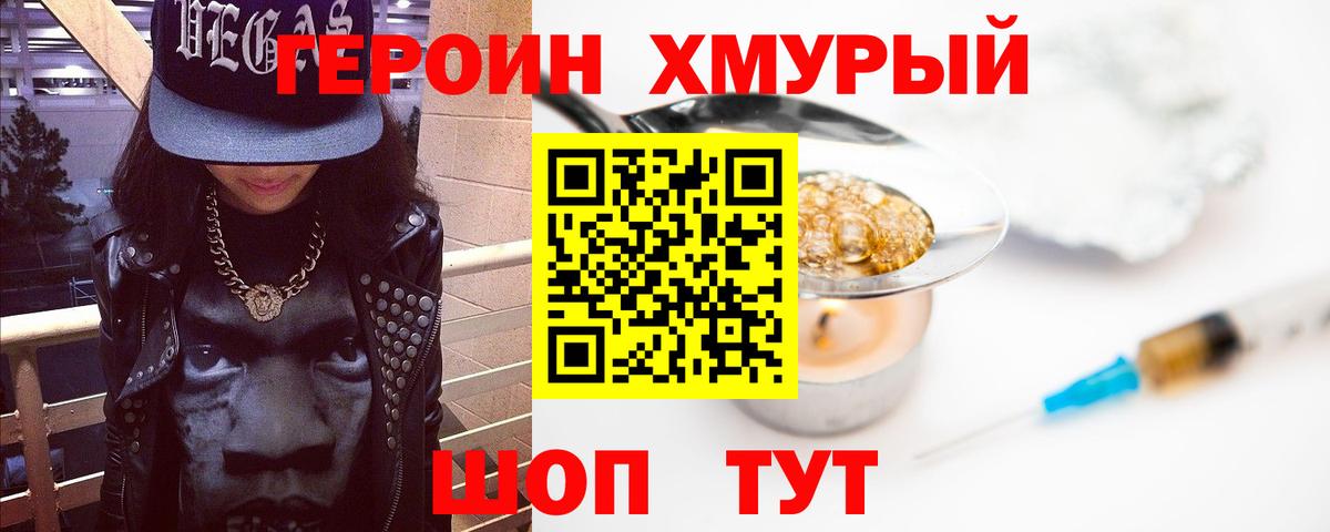 Героин Афган  Вход с VPN  Магадан 