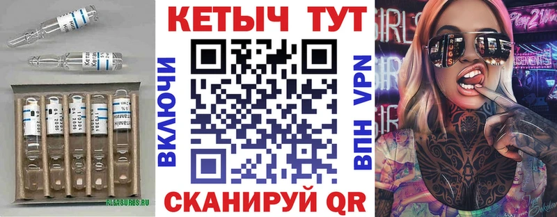 Кетамин ketamine Магадан