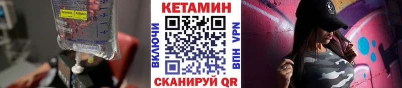 Кетамин VHQ  нарко площадка наркотические препараты  Магадан 