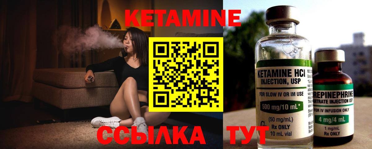 Магадан  Кетамин ketamine  Вход с VPN  Кетамин VHQ 