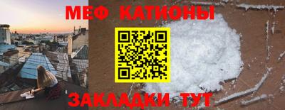 мефедрон мука Краснознаменск