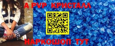альфа пвп Волжск