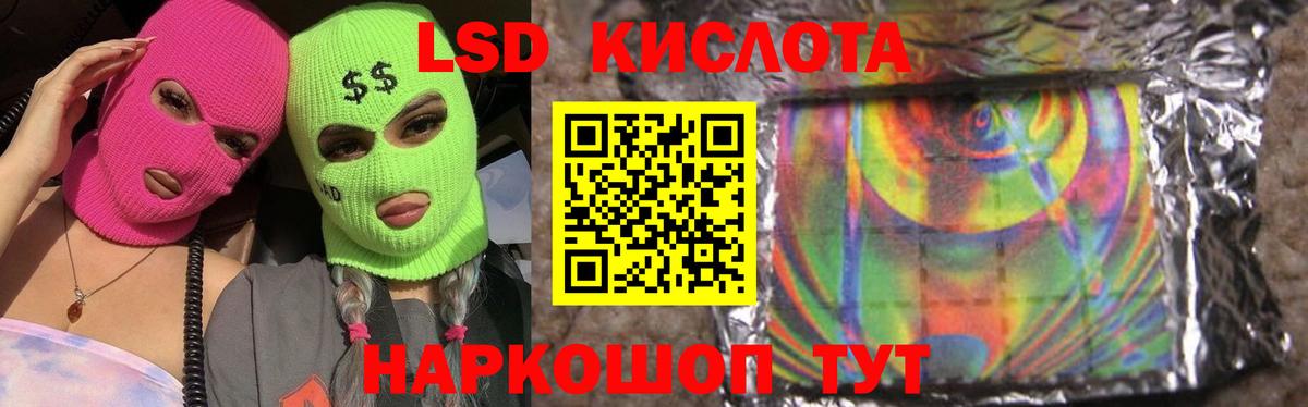 ЛСД экстази кислота Магадан
