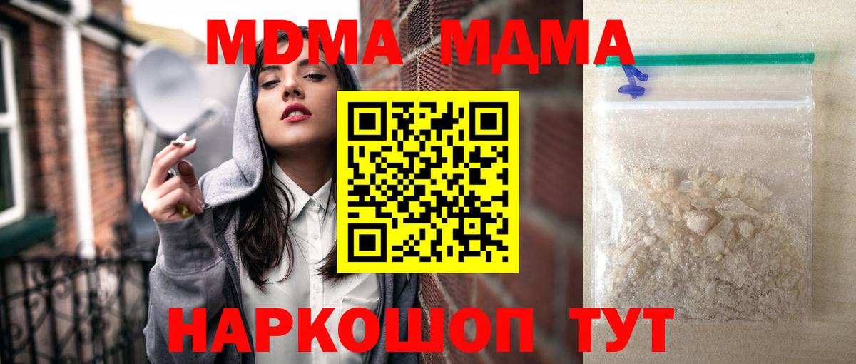 MDMA молли  Вход с VPN  MDMA  MDMA кристаллы  Магадан 