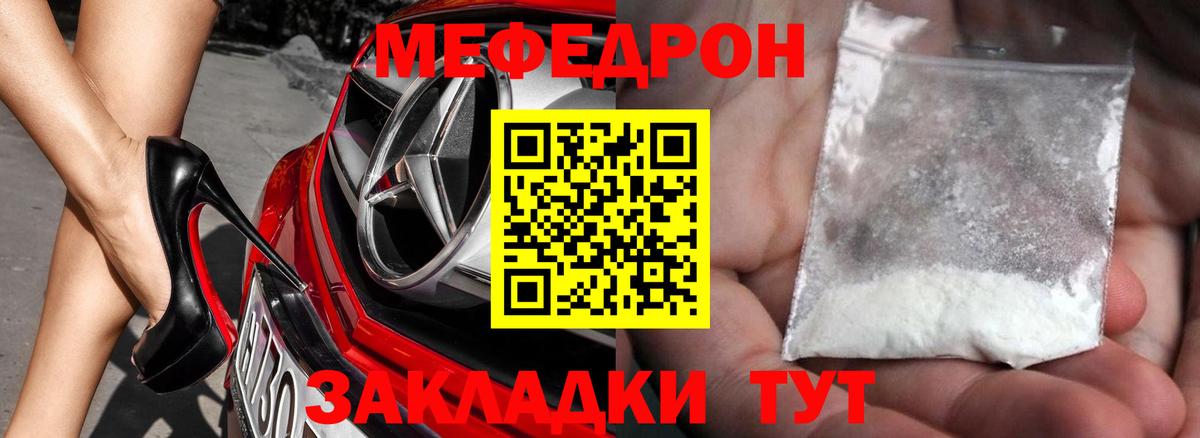Магадан  МЕФ  МЯУ-МЯУ  Вход с VPN  Меф мяу мяу  Мефедрон кристаллы 