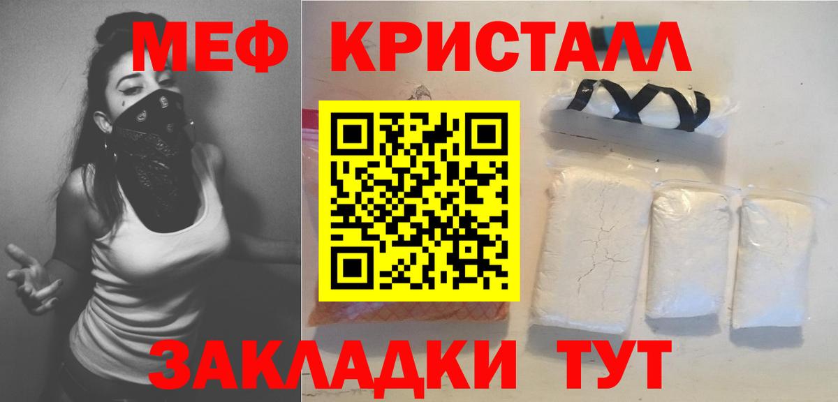 Меф мяу мяу кристаллы Магадан
