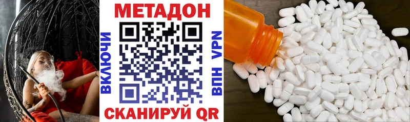 Метадон кристалл  Магадан 