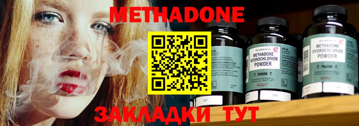 Магадан  Метадон VHQ  Метадон мёд  Вход с VPN 