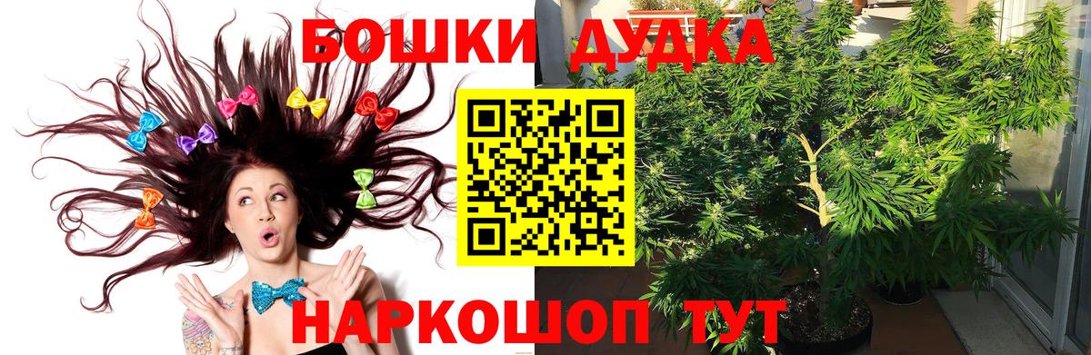 Магадан  Бошки Шишки Bruce Banner  Конопля тримм  Вход с VPN  Шишки марихуана VHQ 
